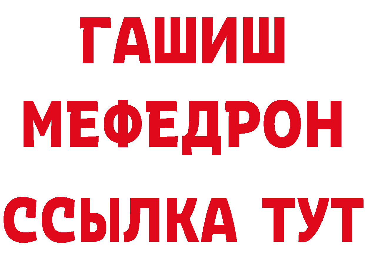 МЯУ-МЯУ мяу мяу рабочий сайт это мега Нефтекамск