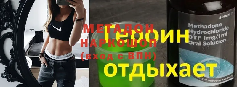 купить   Нефтекамск  МЕТАДОН methadone 