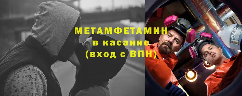 Метамфетамин Methamphetamine  что такое   blacksprut вход  Нефтекамск 